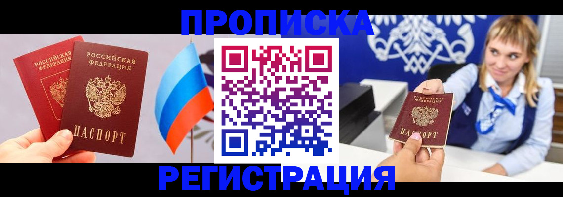 пропишу в квартире в Новороссийске