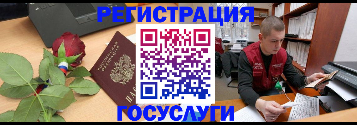 временная регистрация адрес в Новороссийске